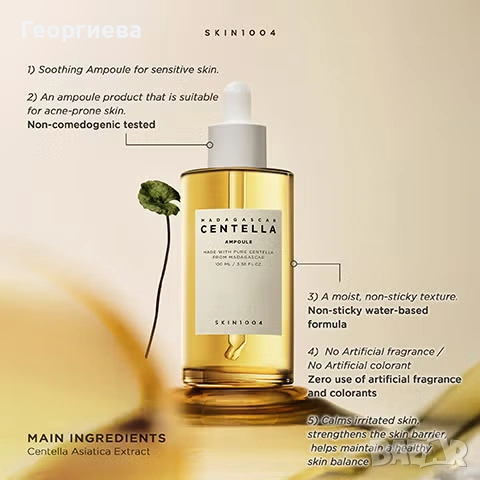 SKIN1004 Ампула - серум за лице Madagascar Centella, снимка 4 - Козметика за лице - 54043632