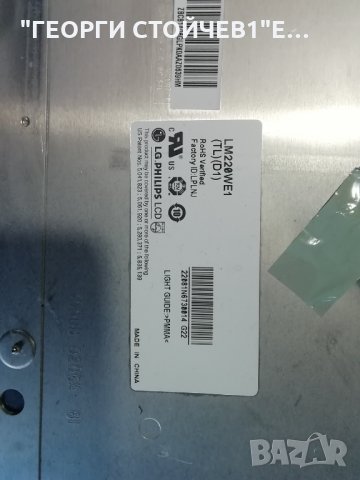 LG    22LS4R  СЪС СЧУПЕН ДИСПЛЕЙ, снимка 8 - Части и Платки - 31613028