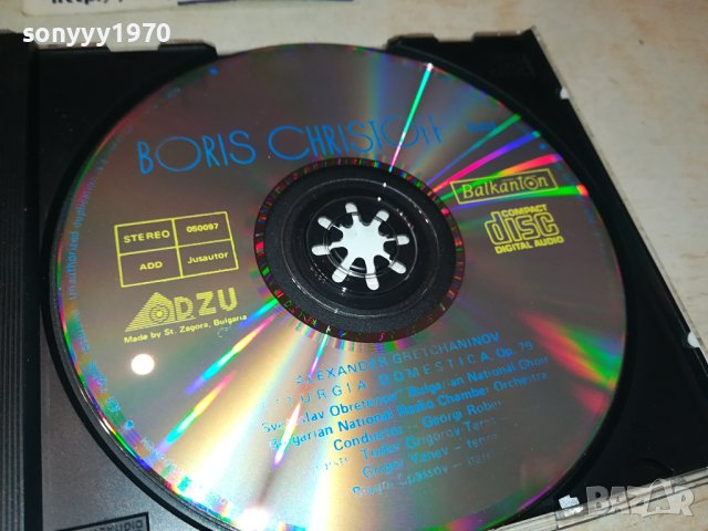BORIS CHRISTOFF CD 1710231605, снимка 16 - CD дискове - 42610155