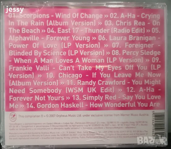 The Greatest Rock Ballads, снимка 8 - CD дискове - 6274073