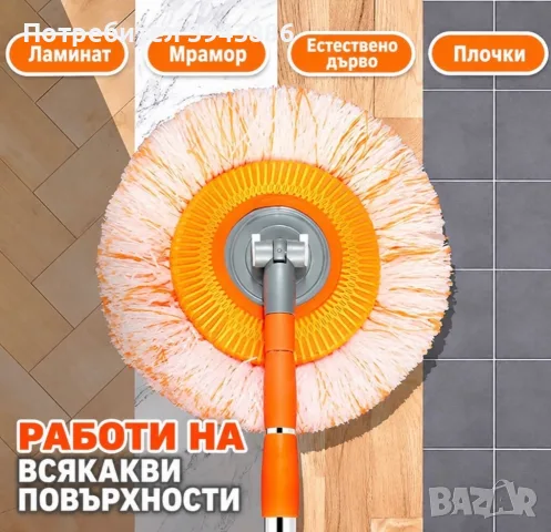 Телескопичен моп с кръгла пухкава глава , снимка 2 - Мопове, кофи, четки и метли - 56475359