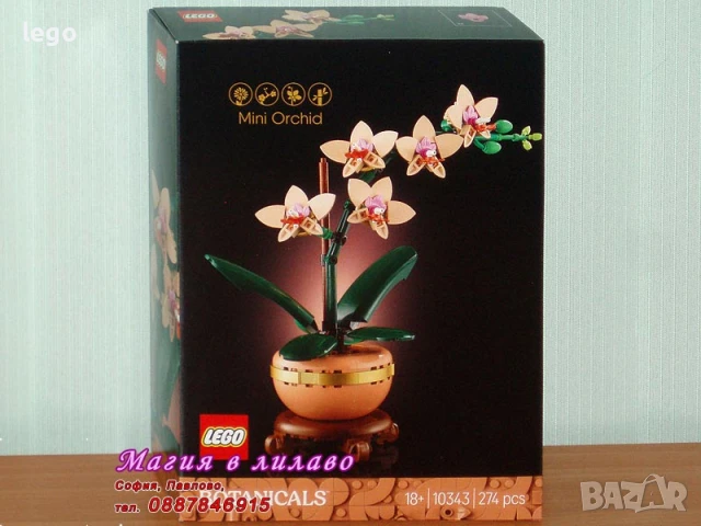 Продавам лего LEGO Ideas 10317 10320 10343 10344 10345 21318 21321, снимка 4 - Конструктори - 49472206