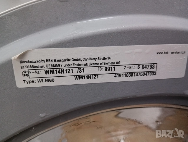 Като нова пералня Сименс Siemens IQ 300 A+++ 7кг 2 години гаранция!, снимка 10 - Перални - 53331972