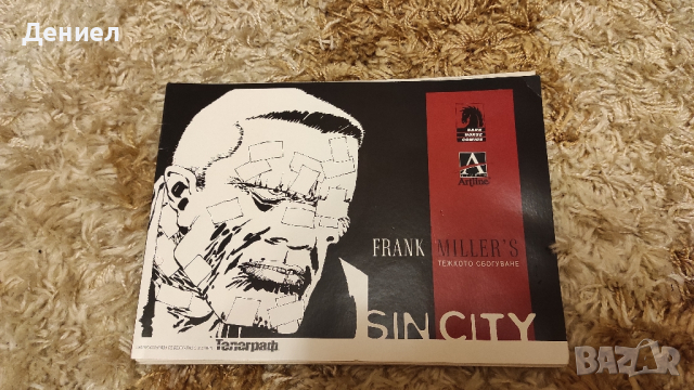 Frank Miller's Sin City - The Hard Goodbye - Франк Милър - Син Сити - Тежко сбогуване!