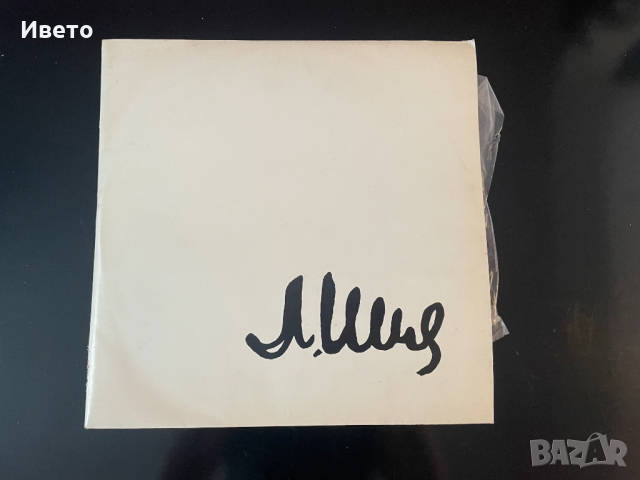 Плочи на Лили Иванова , снимка 1