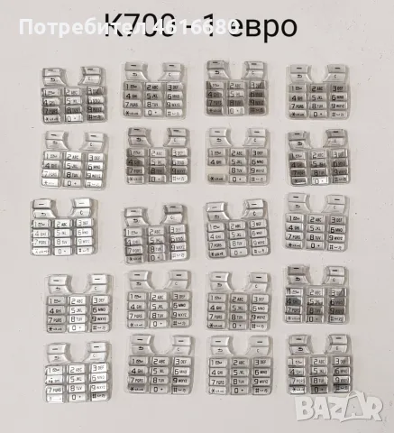 Клавиатура за Ericsson T29,T28,T39,T10,T18,T65,W550,K500,K700,T630,T610,K750,W810,W800,W700,K320,, снимка 4 - Резервни части за телефони - 56234345