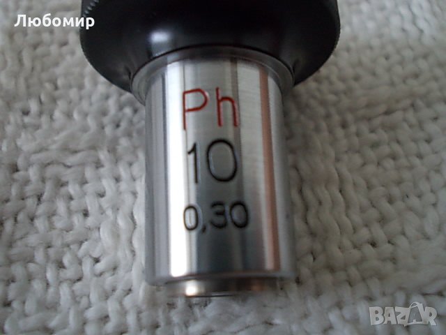 Обектив Ph 10/0.30 микроскоп Carl Zeiss, снимка 3 - Медицинска апаратура - 33880899