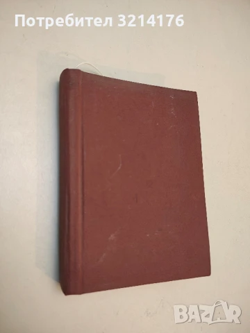 Бойно поле Земя. Том 3 - Л. Рон Хъбард, снимка 2 - Художествена литература - 50809944