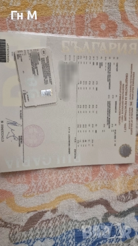 Регистрация за Каравана 840кг само док. и номер