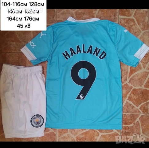 HAALAND 9 💙⚽️ детско юношески футболни екипи НОВО сезон 2025-26 година , снимка 2 - Футбол - 27169979