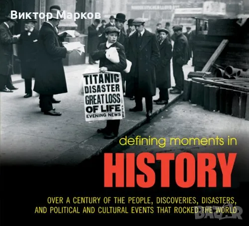 defining moments in history