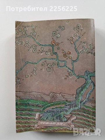 Шогун, снимка 7 - Художествена литература - 54066860