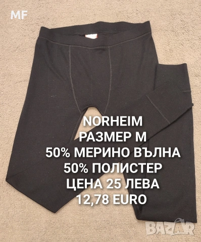 МЕРИНО ВЪЛНА ЗА МЪЖЕ В РАЗМЕР М , снимка 10 - Спортни дрехи, екипи - 53933033