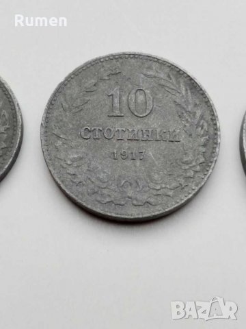 Сет 1917 год. Цинк, снимка 3 - Нумизматика и бонистика - 31514401