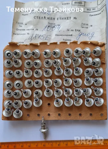 Списък с ДИОДИ и Варикапи, снимка 10 - Друга електроника - 28443102