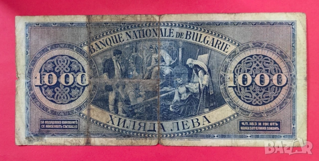 1000 лева 1925 година България #3, снимка 2 - Нумизматика и бонистика - 53948678