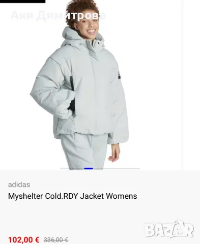 Яке adidas , снимка 4 - Якета - 48180640
