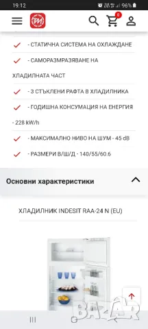 хладилник indesit, снимка 2 - Хладилници - 47791626