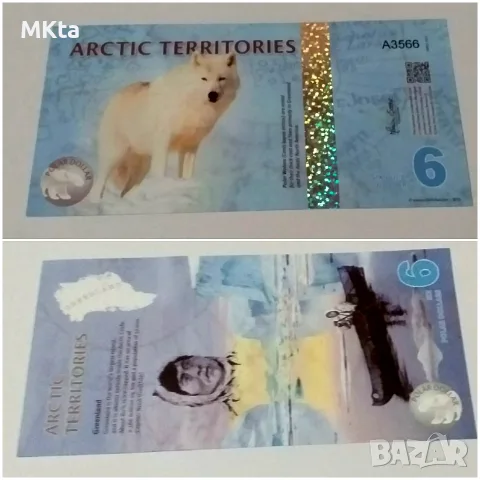 Лот сувенирни банкноти $$$, снимка 4 - Нумизматика и бонистика - 56222695