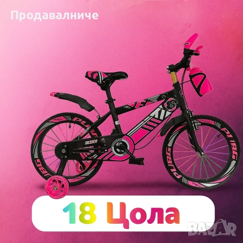 Последни бройки.Детски велосипеди , снимка 15 - Велосипеди - 54225573