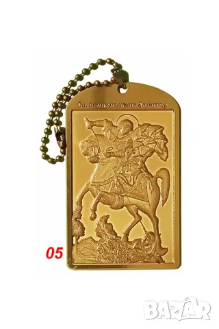 Месингови икони, снимка 7 - Икони - 56524127