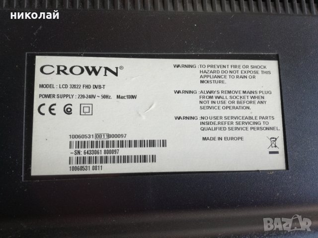 Crown 32 инча за части или ремонт, снимка 2 - Телевизори - 31985302