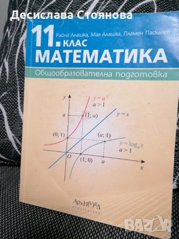 Учебници,сборници за 8,9,10,11 и 12клас, снимка 1