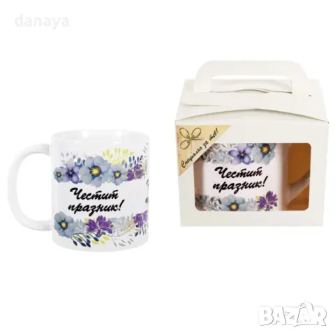 5564 Керамична чаша Честит празник в подаръчна кутия, снимка 2 - Чаши - 48435725