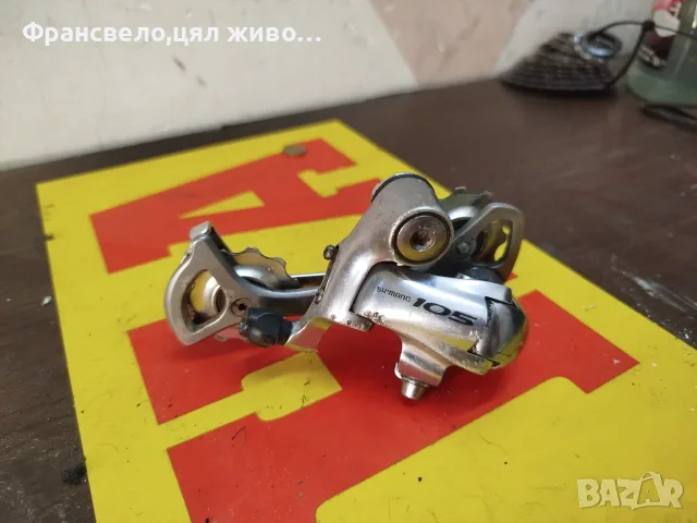 Дерайлъор 10 скорости за велосипед колело Shimano 105 rd 5600