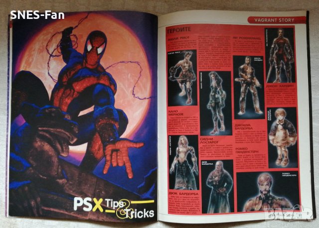Списание PSX Tips & Tricks, снимка 5 - Списания и комикси - 44244427