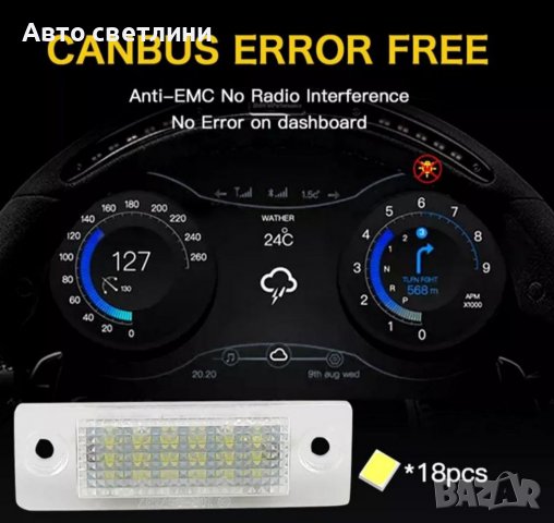 LED плафони за заден регистрационен номер VW Golf Jetta Caddy Passat Touran Transporter Skoda, снимка 4 - Аксесоари и консумативи - 37551658