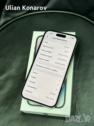 iphone 14 Pro 128GB 100%, снимка 7 - Apple iPhone - 54014700