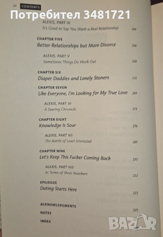 Love in the Time of Algorithms. What Technology Does to Meeting and Mating, снимка 3 - Художествена литература - 53251066