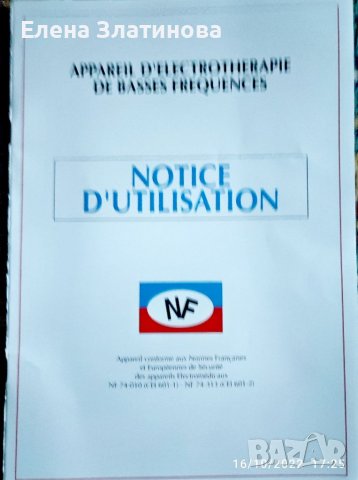 Френски уред за електротерапия, снимка 6 - Медицинска апаратура - 38348996