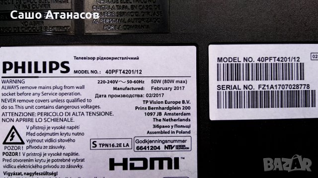 PHILIPS 40PFT4201/12  счупена матрица ,715G6934-P01-001-002H ,715G6947-M02-000-004Y ,TPT400LA-HN02.S, снимка 3 - Части и Платки - 29949180