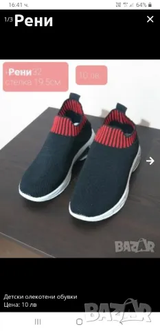 Детски обувки - н.32 нови