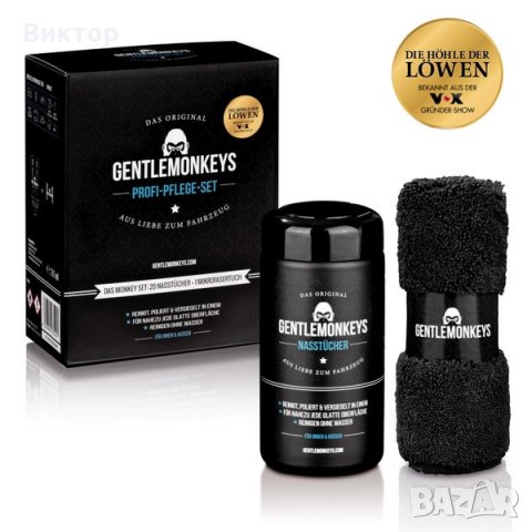 Gentle Monkeys оригинарен комплекта за поддържане на автомобили, мотори и др.