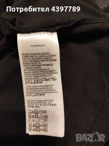 Мъжка тениска Tommy Jeans, снимка 3 - Тениски - 54183490