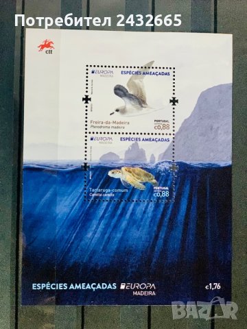 1062. Португалия 2021 =  “ Europa stamps. Фауна. Защитена национална дива природа “ , **, MNH