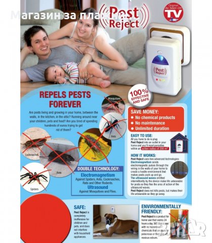 УЛТРАЗВУКОВ УНИЩОЖИТЕЛ ЗА НАСЕКОМИ И ГРИЗАЧИ ОТ НОВО ПОКОЛЕНИЕ PEST REJECT - код 0701, снимка 3 - Други стоки за дома - 34075080