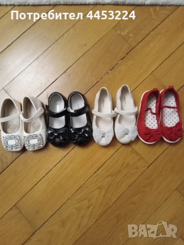 Детски обувки,маратонки,кецове и пантофи