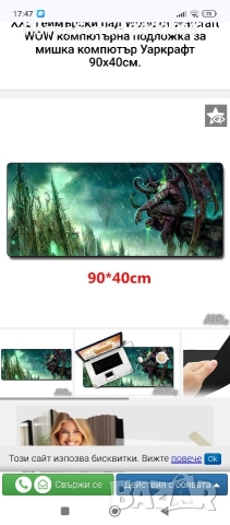 World of Warcraft Пад за мишка и клавиатура , снимка 2 - Клавиатури и мишки - 52893047