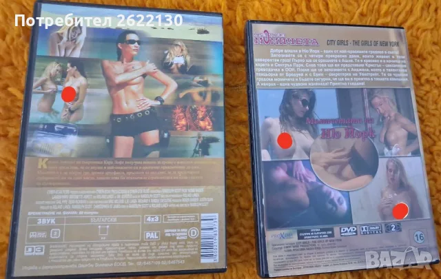 Филми на DVD, български субтитри, снимка 2 - DVD филми - 55924531