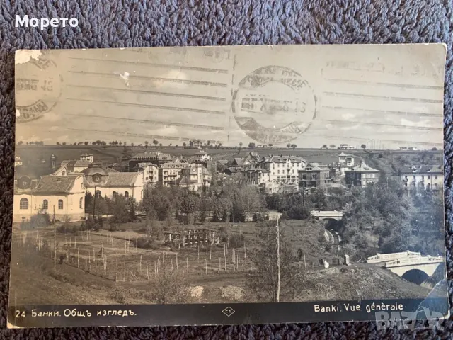 Стара пътувала картичка-Банкя-1