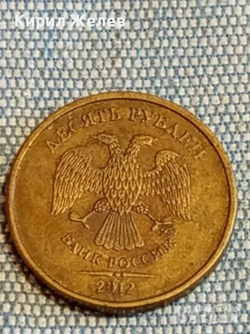 Четири монети от цял свят ЧЕХОСЛОВАКИЯ, ГЪРЦИЯ, РУСИЯ, ТУРЦИЯ за КОЛЕКЦИЯ 27617, снимка 3 - Нумизматика и бонистика - 48614193