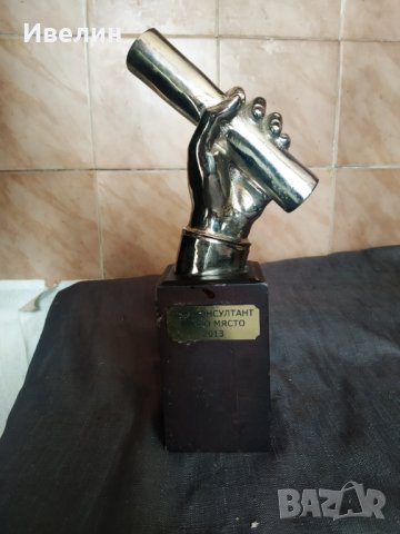 наградна композиция