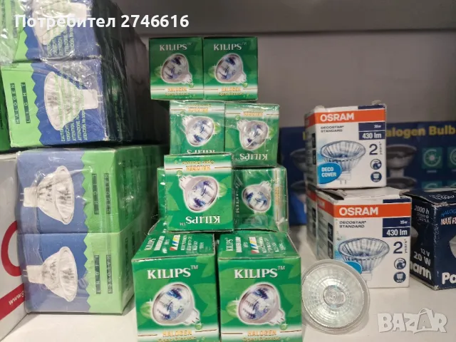 Лунички 12V / Халогенни крушки / и трансформатори за тях., снимка 4 - Настолни лампи - 44179333