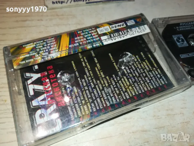 CRAZY-2 РУССКАЯ ДИСКОТЕКА-ОРИГИНАЛ 2201251509, снимка 3 - Аудио касети - 48783466