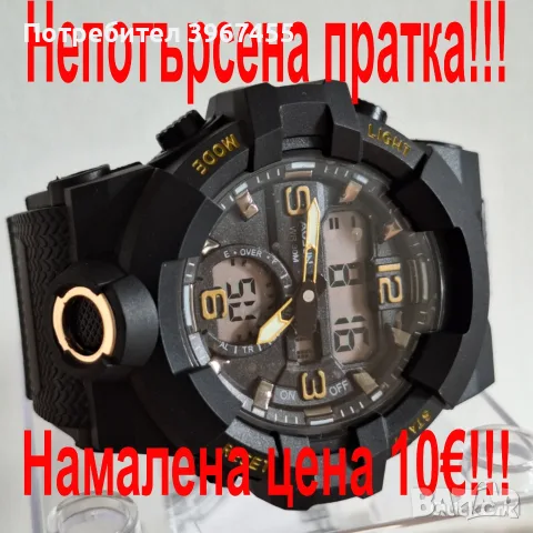 Непотърсена пратка Мъжки часовник Водоустойчив 