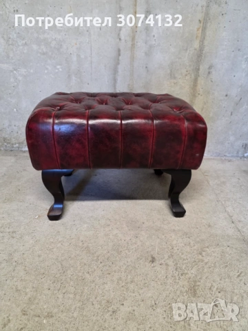 Табуретка в стил Честърфийлд